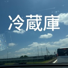 2010年以前に製造された冷蔵庫
