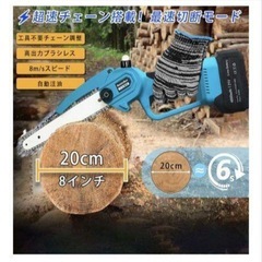 新品未使用品です❣️ チェーンソー 充電式 8インチ【バッテリーなし】切断径15-20cm 軽量の画像