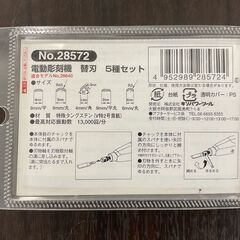 PROXXON/プロクソン ミニリューター 電動彫刻機 No.28640 替刃5種セット No.28572 通電確認済の画像