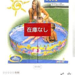子供用プールの画像