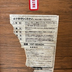 YST-5040H　山善　折り畳み　ハイデスクの画像