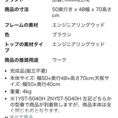 YST-5040H　山善　折り畳み　ハイデスクの画像