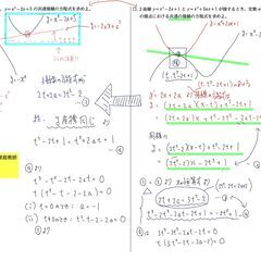 【数学が苦手な人限定】得意な人は開かないでくださいの画像