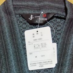 お得です！メンズ　与一　じんべい　Lサイズ　綿100%　未使用　タグ付きの画像