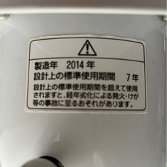 2014年製造　
扇風機の画像