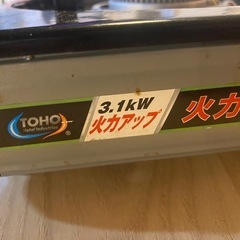 ガスコンロ　カセットコンロ　３．１Ｋｗの画像