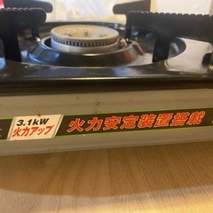 ガスコンロ　カセットコンロ　３．１Ｋｗの画像