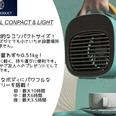  【新品】卓上扇風機 冷風機の画像