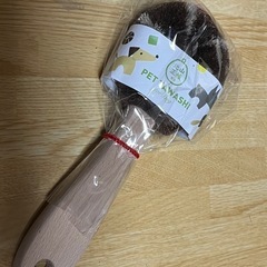 【未使用】ペット用品 犬用タワシ