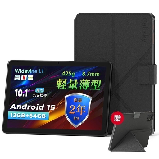 新品　Android15 タブレット 10インチ12GB+64GB+2TB拡張 ブラック ケース付き