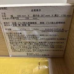 中古美品‼️ニトリ チェストラック ランダム2の画像
