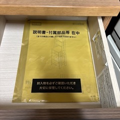 中古美品‼️ニトリ チェストラック ランダム2の画像