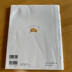 365日の離乳食カレンダー
の画像