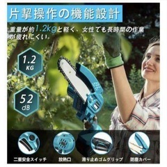 値下げ‼️新品未使用品❣️チェーンソー 充電式 8インチ【バッテリーなし】切断径15-20cm 軽量の画像