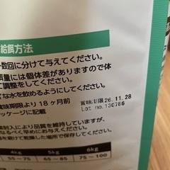 ELMO 毛玉対策 ドライキャットフード 4.4kgの画像