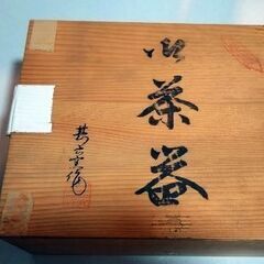 甚六窯の急須セット