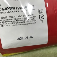 うさぎのエサ ＆ 容器の画像