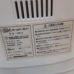 ホームベーカリーハイローズの画像