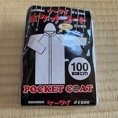【未使用】レインコート