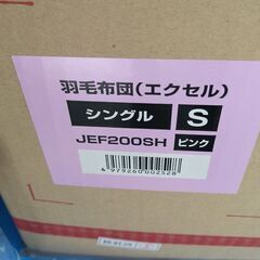 モリリン  羽毛布団  ホワイトダック  ポーランド製の画像