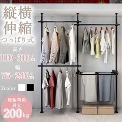 突っ張り式　ハンガーラック　ホワイト
