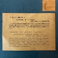 高砂人形　一刀彫　　
の画像
