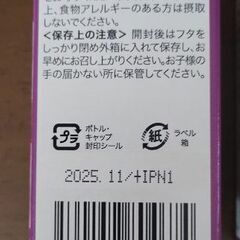 サプリ生活　ビルベリー＋ルティンEX　SUPER PREMIUM (３箱＋25粒以上オマケ付き)の画像