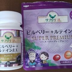 サプリ生活　ビルベリー＋ルティンEX　SUPER PREMIUM (３箱＋25粒以上オマケ付き)の画像