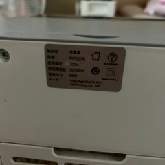 扇風機の画像
