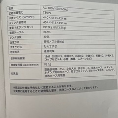 家庭用食洗機