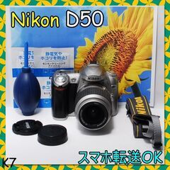 Nikon D50 S数わずか830枚♡スマホ転送OK