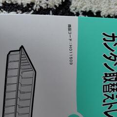ダイニチ　取替えトイレカバーの画像
