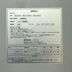 ニトリ　フラットヒーターこたつの画像