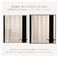 【新品】カーテンの画像