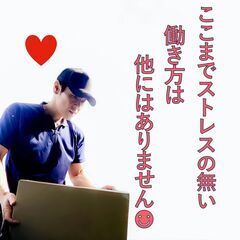☆問合せ殺到！月収50万超えを目指す軽貨物ドライバー！東広島・廿...