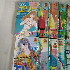 いとしのエリー全20巻