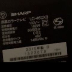 LC-46DX3 AQUOSブルーレイ内蔵46型液晶テレビ
の画像