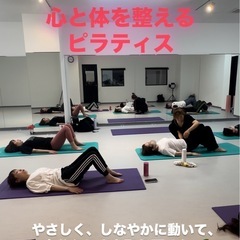 格安！ピラティス体験¥1,000✨【八尾・志紀】初心者向け🔰の画像
