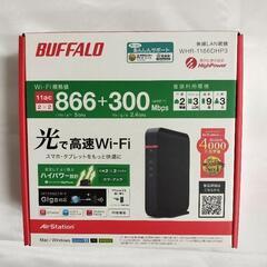 無線LAN  BUFFALO製  美品