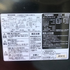 NO:3713 オーブンレンジ　TWINBIRD製　2020年製超お買い得品‼️の画像