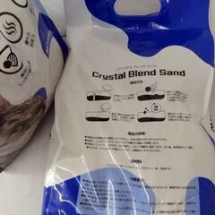 クリスタルブレンドサンド 4kg 2個セット 獣医師推奨 白い猫砂 鉱物系 活性炭 無着色 無香料☆札幌市白石区☆店頭お引き取り歓迎【自社配送は札幌市内限定】の画像