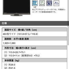 LC-46DX3 AQUOSブルーレイ内蔵46型液晶テレビ
の画像