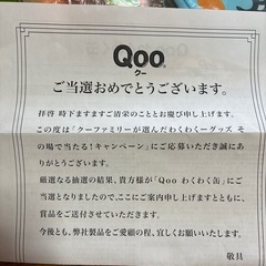 当選品　Qoo 缶入りエコバッグ　文具などの画像
