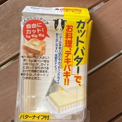 バター収納ケースの画像