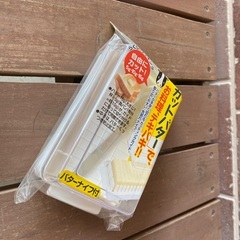 バター収納ケース