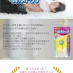 鼻水吸い取り器　ママ鼻水トッテの画像