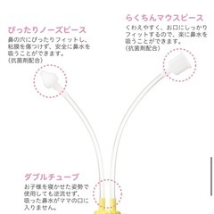 鼻水吸い取り器　ママ鼻水トッテの画像