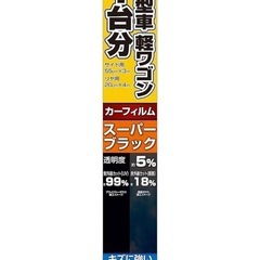 新品未使用　カーフィルム
