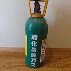 炭酸ガスボンベ　５ｋｇ（ガス残量無し）