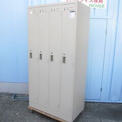 ４人用ロッカー　鍵あり　ニューグレー　コクヨ製LK-4F1E